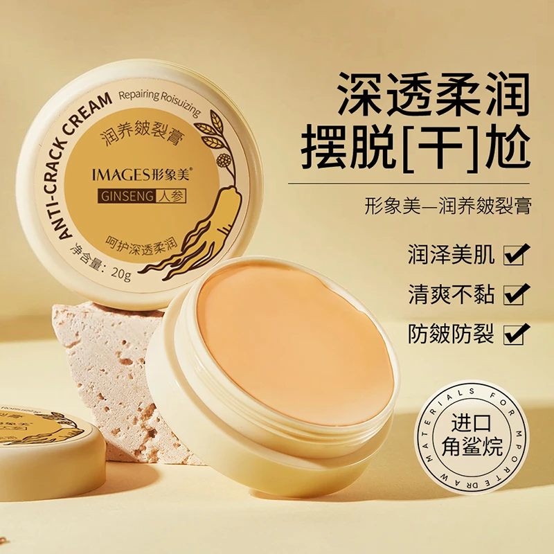 【3盒】脚底足裂脚后跟干裂皲裂膏防皴防裂膏手足脱皮膏护手护脚霜