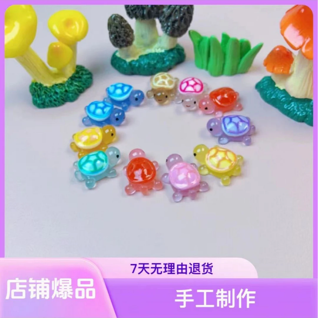 “小鼻嘎”迷你龟树脂小摆件配饰diy玩具电镀荧光模型小乌龟对对碰