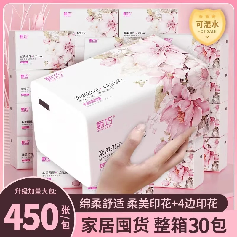 丽帅（柔美印花+4边压花）全新工艺抽纸可湿水加厚妇婴纸巾450张