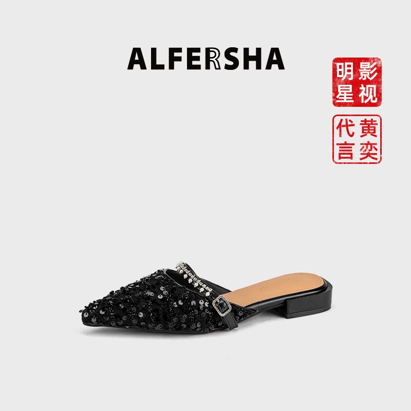 阿芙莎/ALFERSHA手工鞋4783时尚气质百搭鱼鳞亮片平底细跟包头拖B