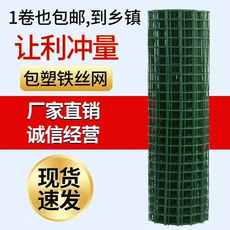 铁丝网围栏网铁网围栏护栏网隔离网养殖网钢丝网围栏养鸡网防护网