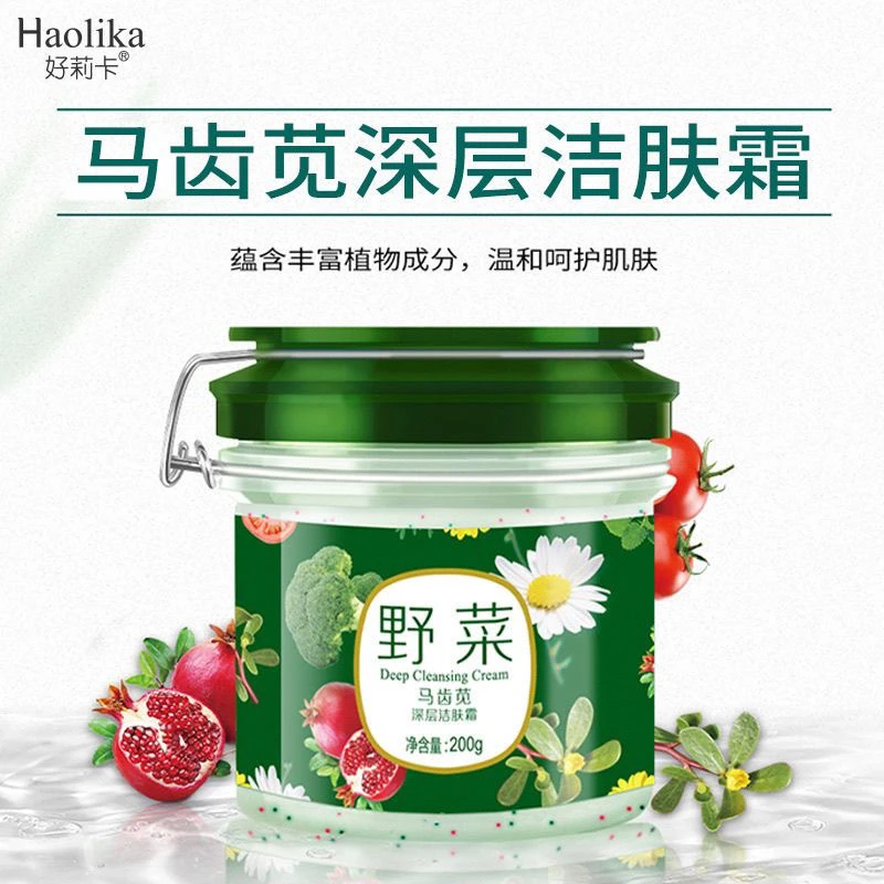【正品保证】野菜清洁膏大瓶装 T区护理套装护肤品套装送淮树中样水