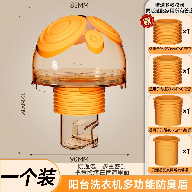 洗衣机防臭盾防反异味地漏多功能接口地漏下水管道多接口卫生间
