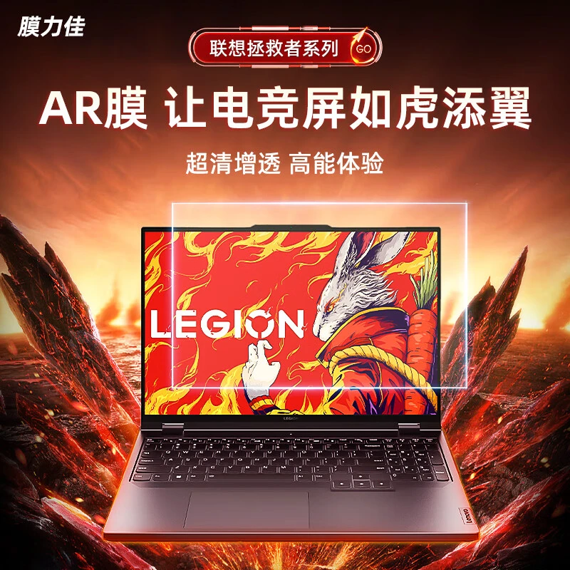 膜力佳适用联想拯救者y7000p保护屏幕膜拯救者y9000p增透高清AR膜