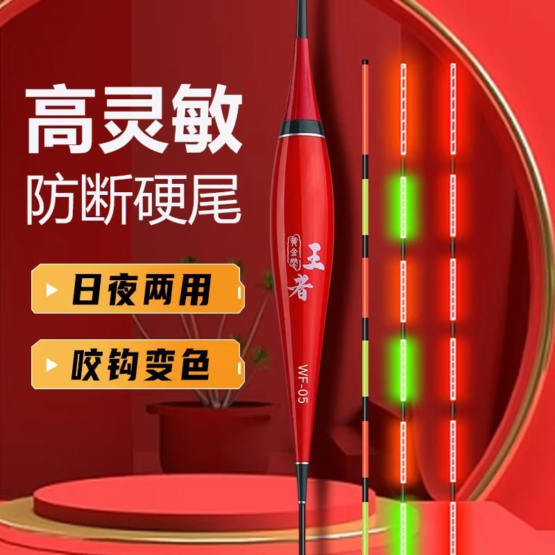 开战王者系列黑坑鲫鱼鲤鱼夜光漂