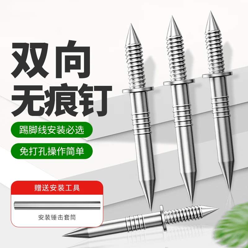 【工厂直发】双向无痕羊角钉实木踢脚线钉子木工碳钢两头尖钉