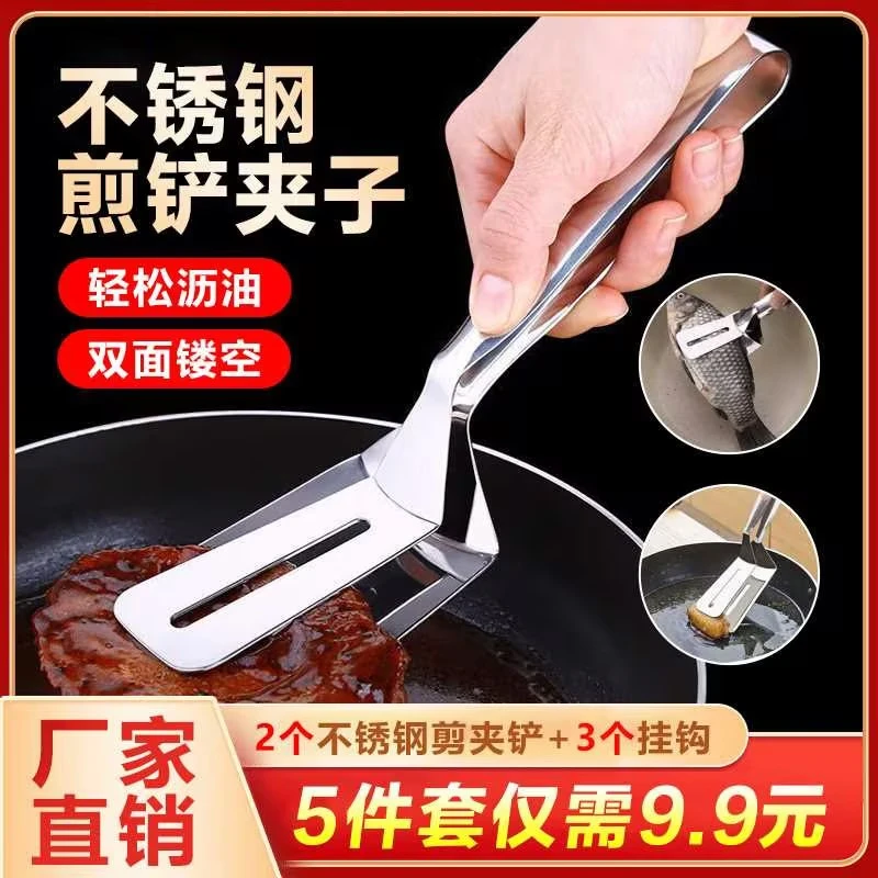 【抢！5件套】烧烤多功能不锈钢夹铲神器煎鱼防烫鱼铲面包夹铲夹