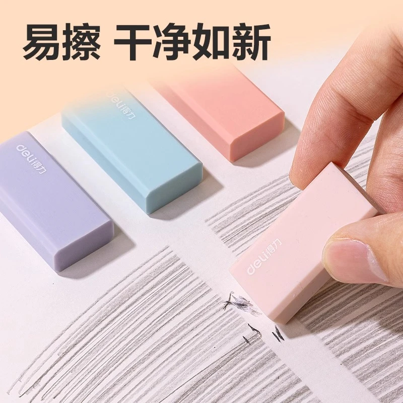 得力vp427橡皮擦小学生用一年级二年级不易留痕像皮擦儿童幼儿园