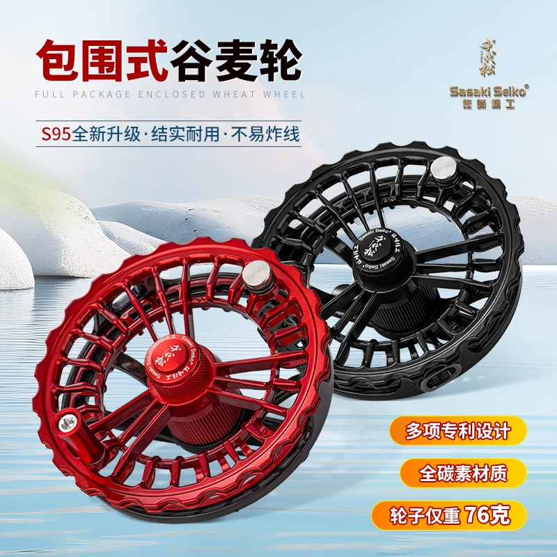 2024千代松S95新品超轻全碳素76克防炸线谷麦轮渔轮