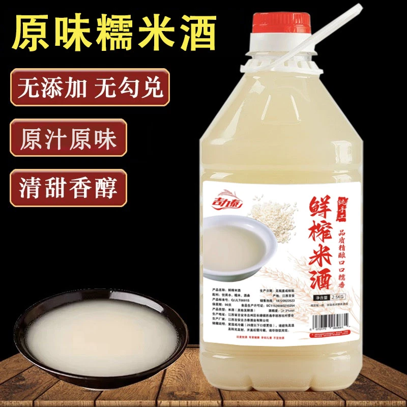 正宗清香糯米酒农家传统手工酿造醇香浓厚低度甜糯米酒