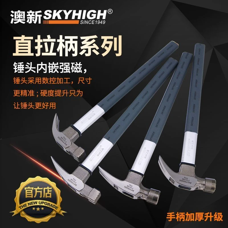 新款澳新羊角锤灰柄工具家用木工带磁麻面铁锤高碳钢榔头羊角锤