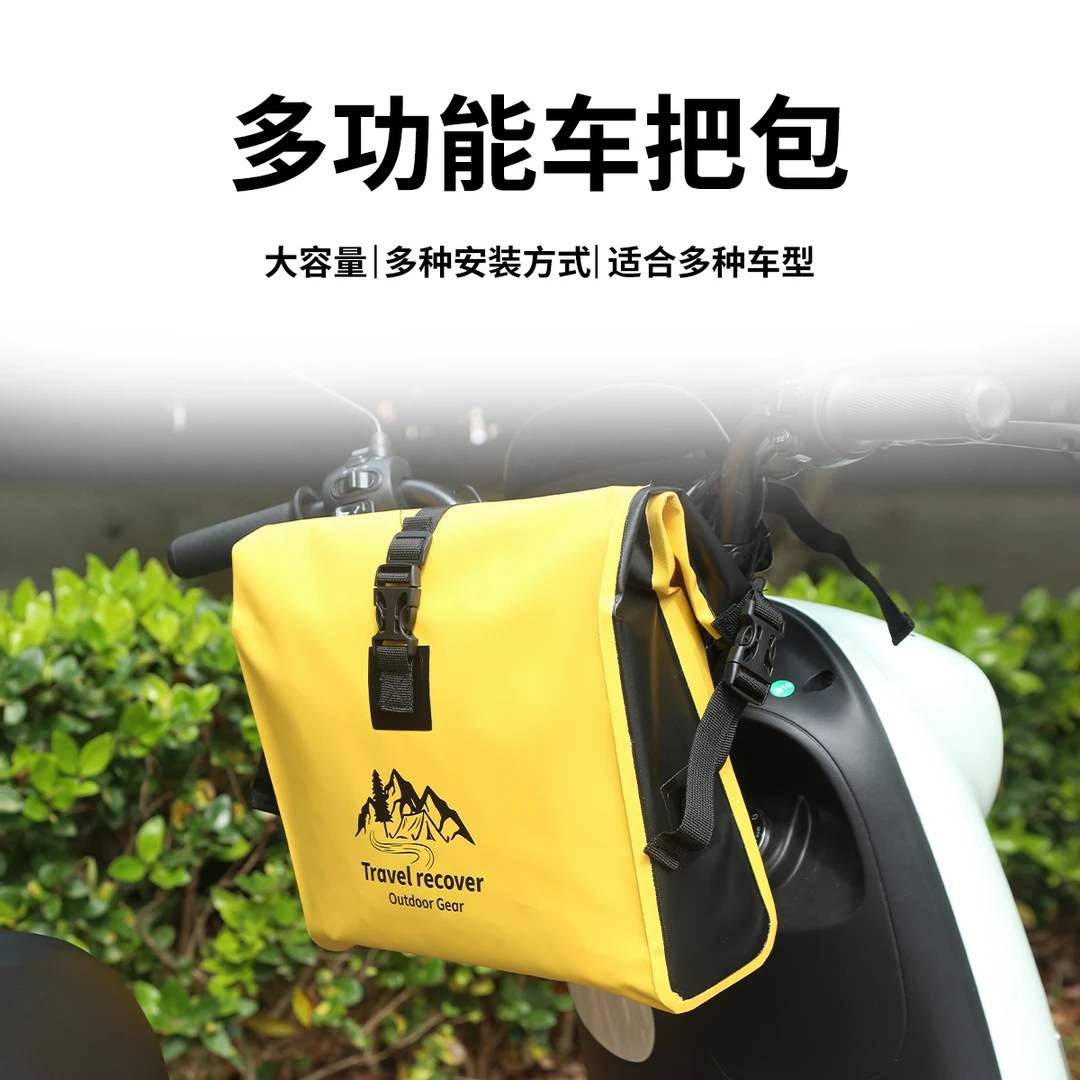 电动车前挂包摩托车侧挂包电动自行车收纳包防水防雨头盔充电器