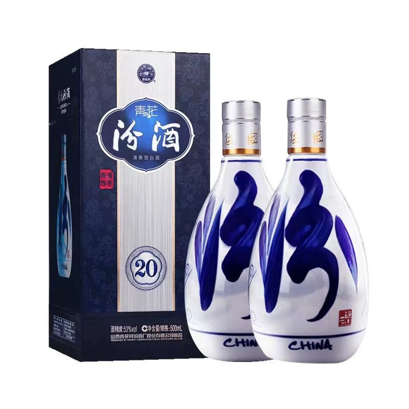 汾酒白酒青花20清香型500ml×2瓶53度送礼袋