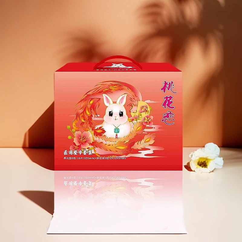 桃花恋红豆杉养元垫155mm长整箱8包护垫5包加日用卫生巾试用装