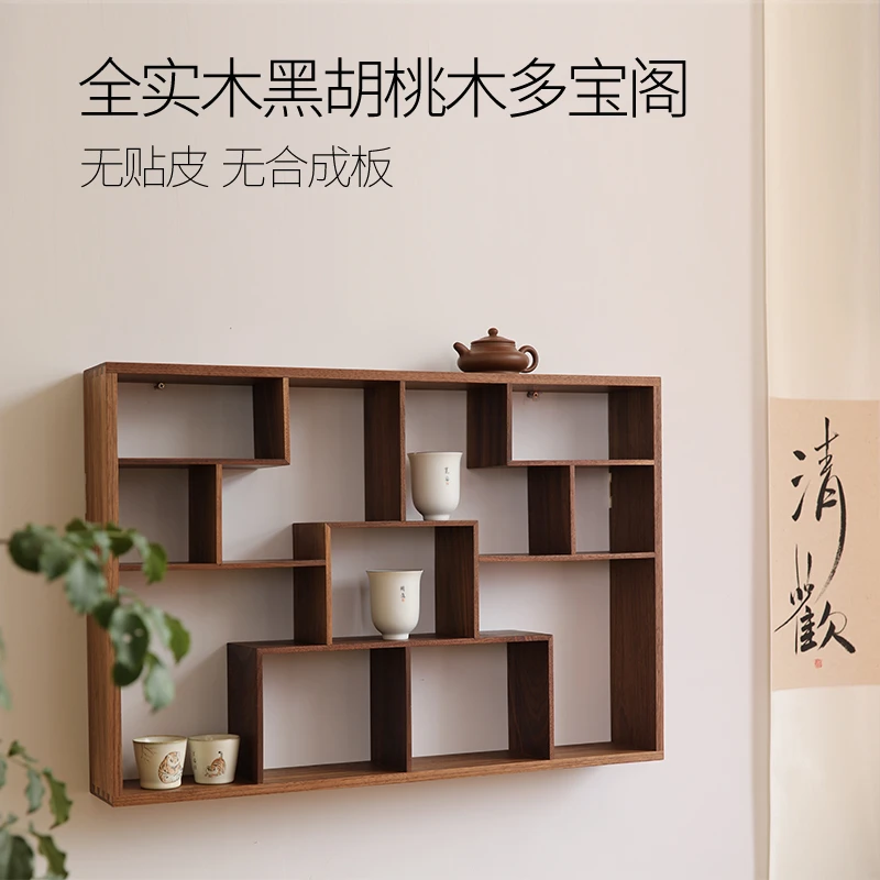 黑胡桃木多宝阁墙上置物架