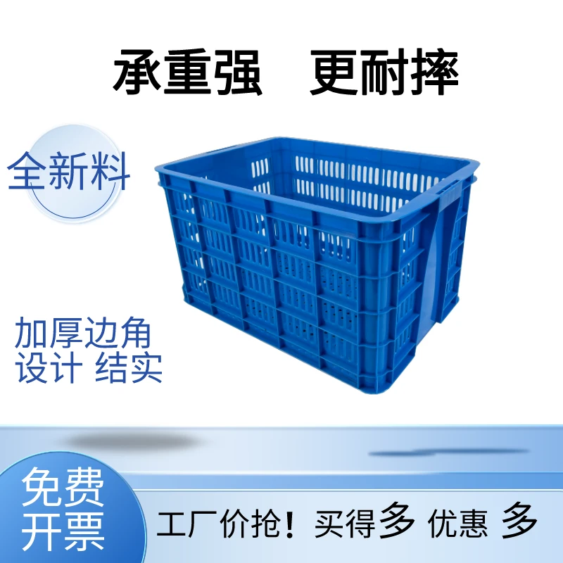 全新料塑料周转筐长方形特大号服装厂用筐物流周转塑料周转箱胶箱