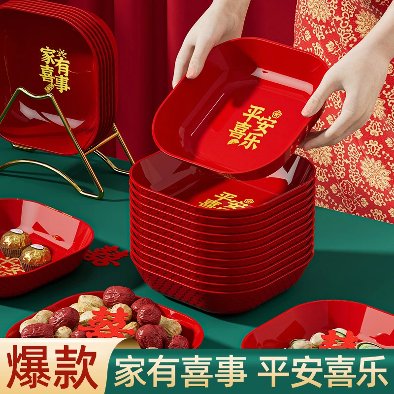 春节果盘新年喜庆结婚干果糖果红盘子婚房安床婚庆婚礼吾家有喜碟