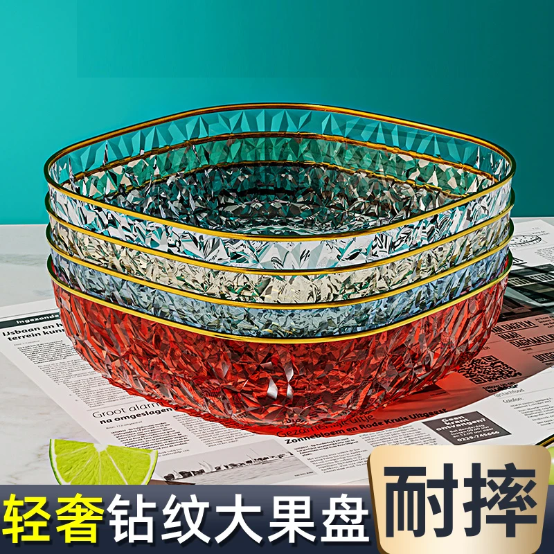 水果盘客厅茶几家用干果盘2023新款零食摆放盘轻奢高档水果篮盆子