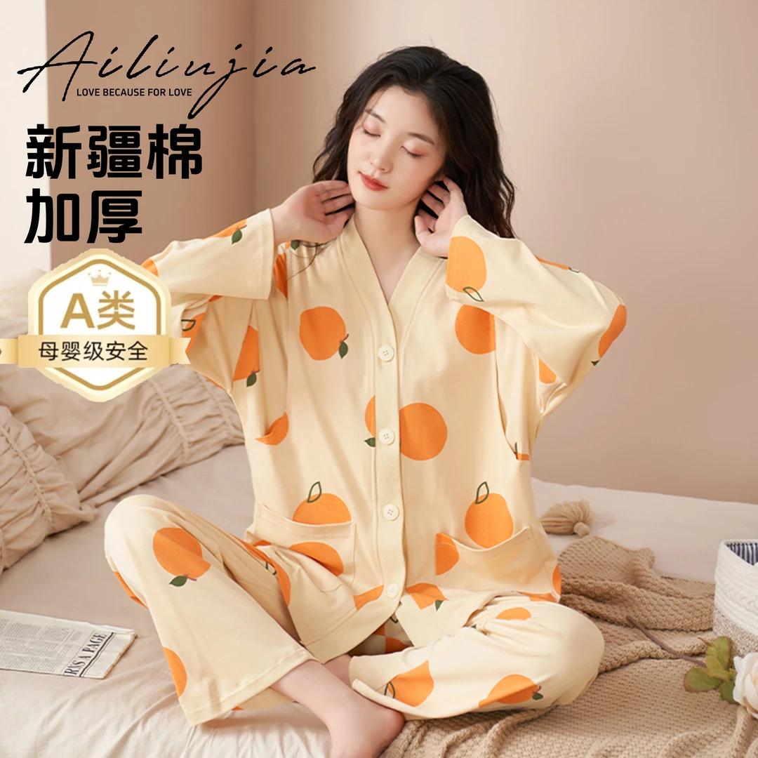 爱六甲【100%棉】月子服孕产妇产后哺乳期喂奶睡衣家居服