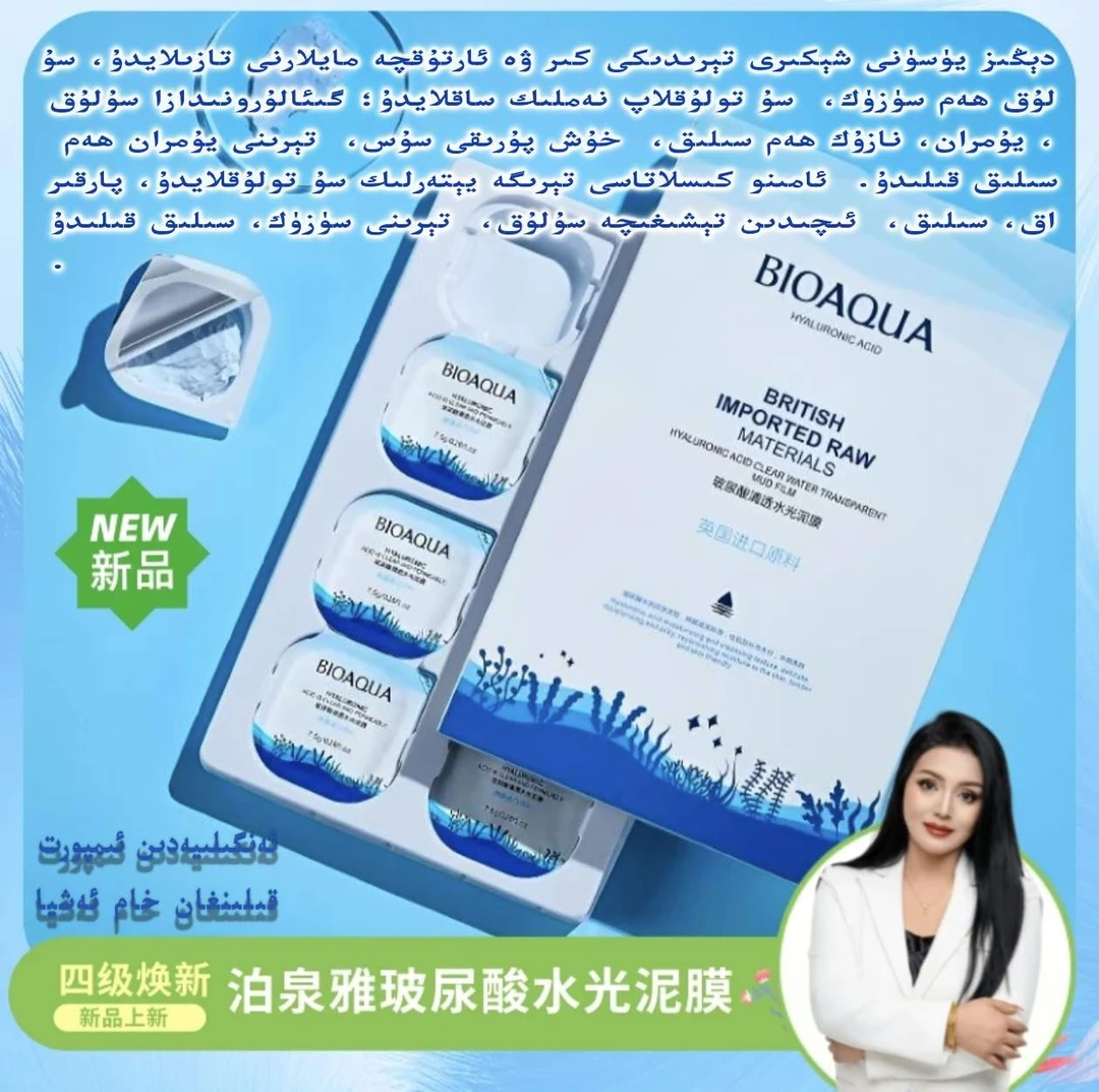 新品福利泊泉雅玻尿酸清透水光泥膜  水润清透 补水保湿清香丝滑