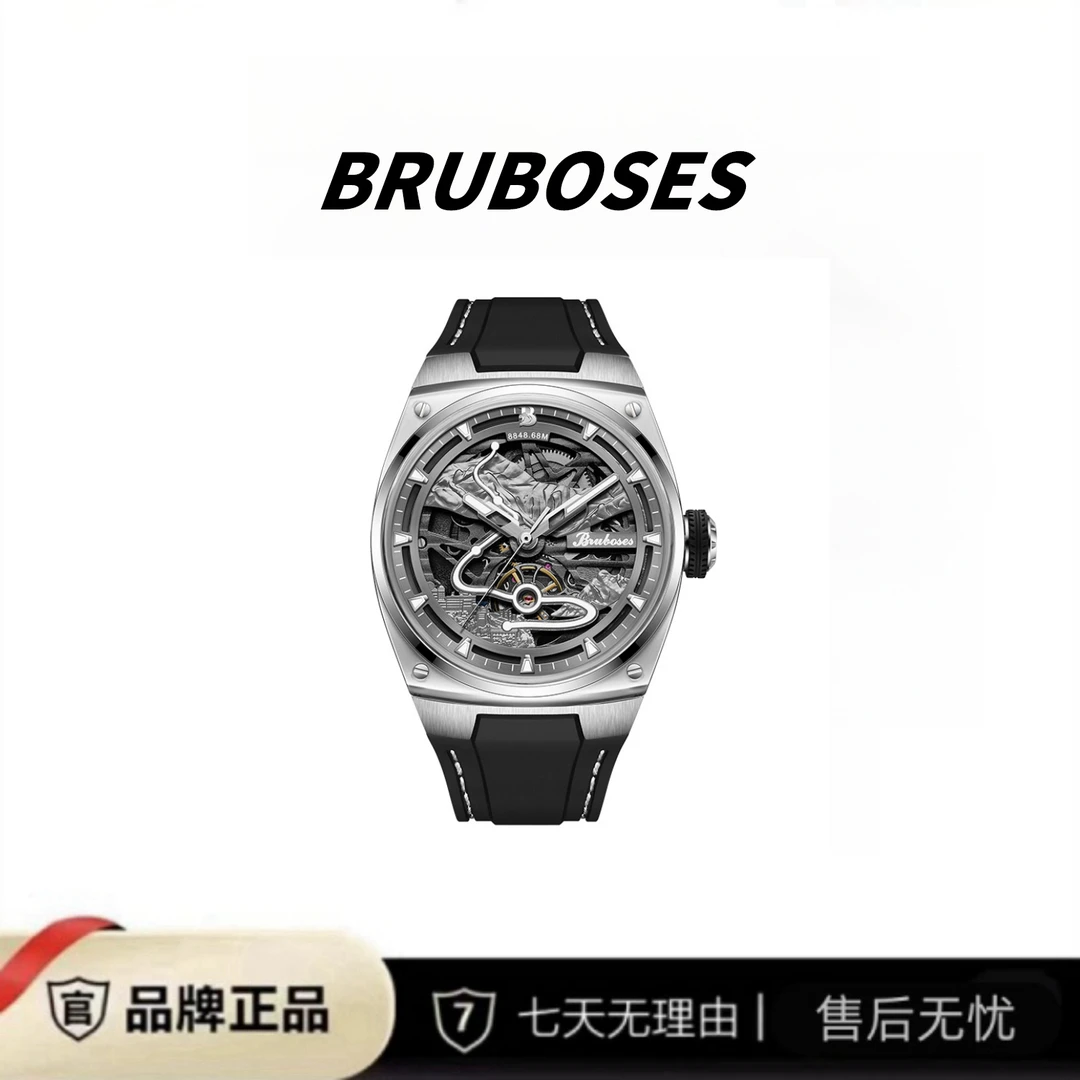 【中海107号仓】X巴博斯-BRUBOSES 奢华机械腕表 珠穆朗玛峰系列