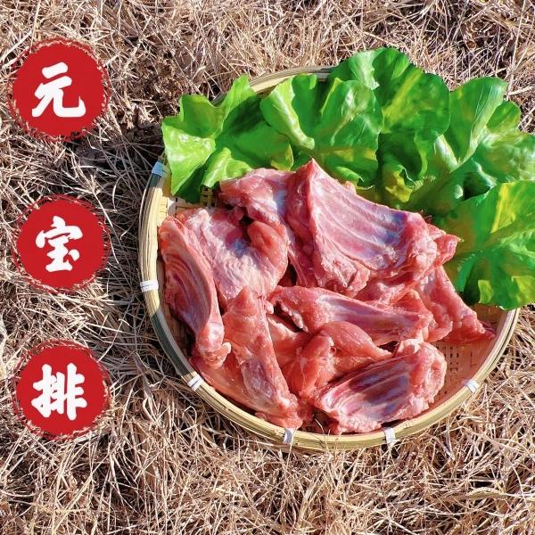 【小山猪元宝排】 国产散养小山猪排 三角排 冷链包邮 连云港发货