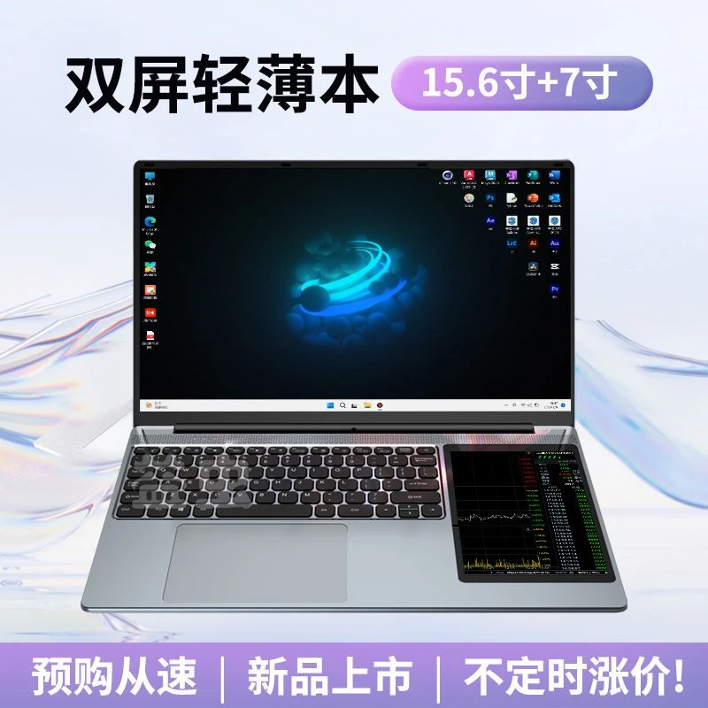 15.6+7寸】双屏ai笔记本电脑触摸屏二合一游戏本学生手提电脑商务