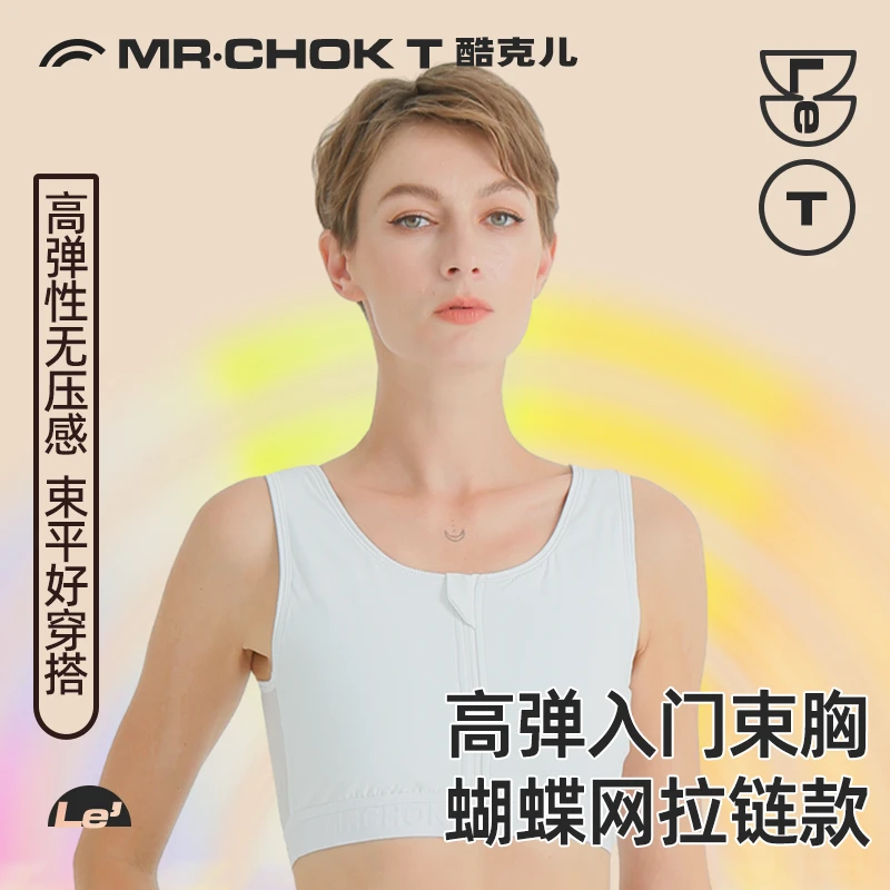 束胸les超平无痕运动缩胸学生拉链束胸冬季内衣女大胸显小