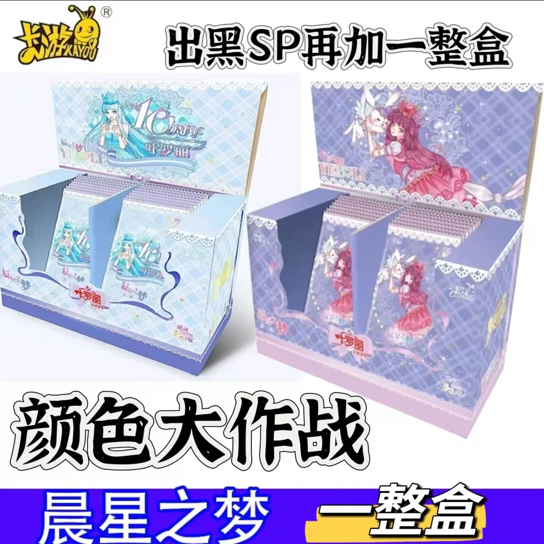 【颜色大比拼】正版现货卡片辰星之梦第三弹卡牌辰星2弹平拆整盒