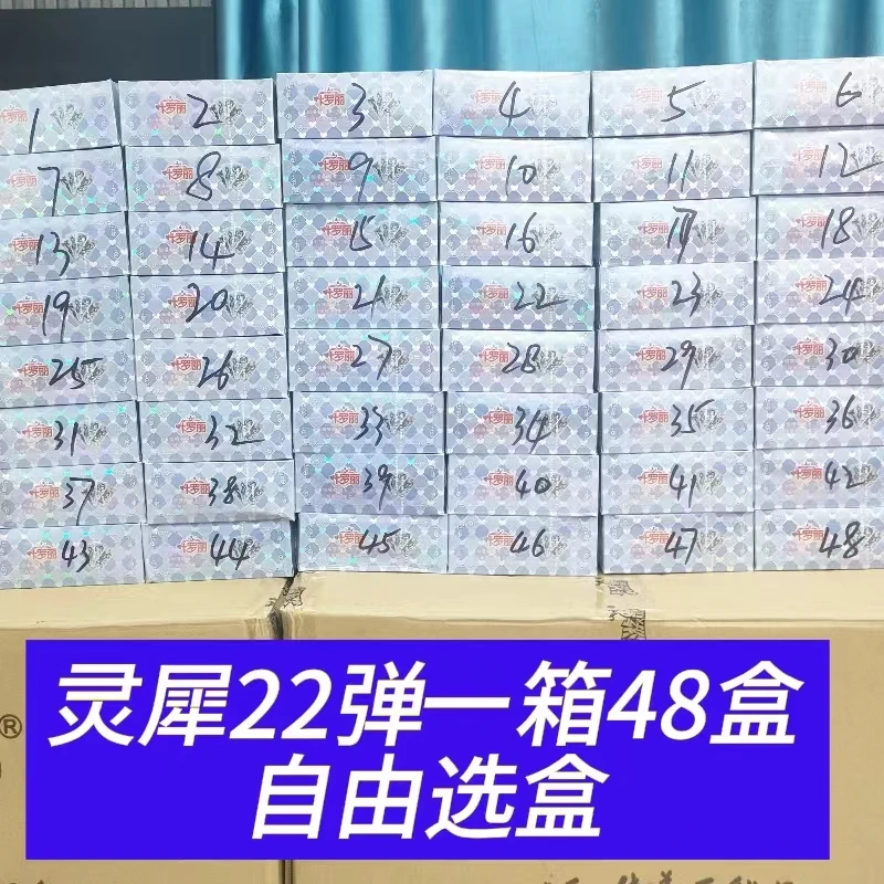 【点盒】正版卡游叶罗丽卡片灵犀包第22弹整盒原装收藏卡MR卡CP组合