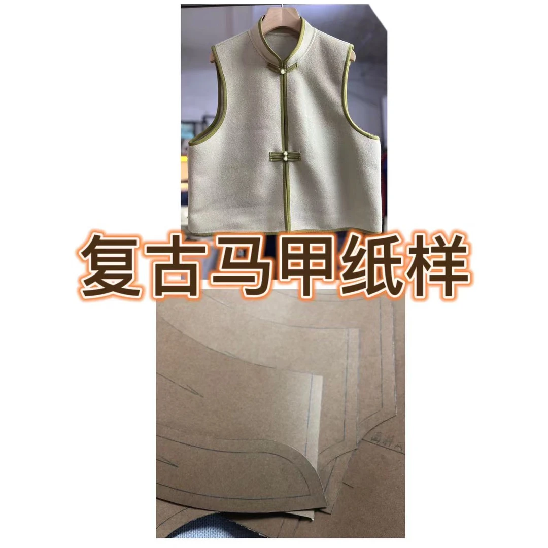 复古马甲纸样+连帽马甲牛皮纸纸样