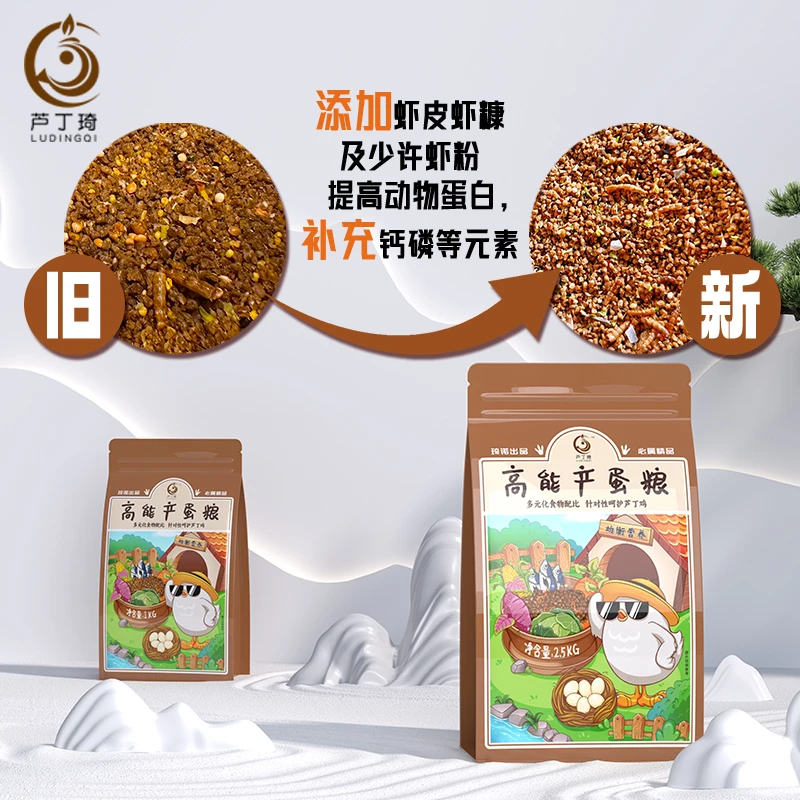芦丁琦芦丁鸡饲料高能产蛋育雏料高效营养产蛋粮精品多种