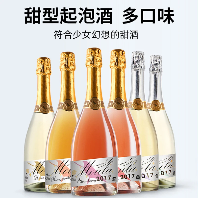 慕拉莫斯卡托起泡酒六种口味可选起泡酒白葡萄少女果酒红酒起泡酒