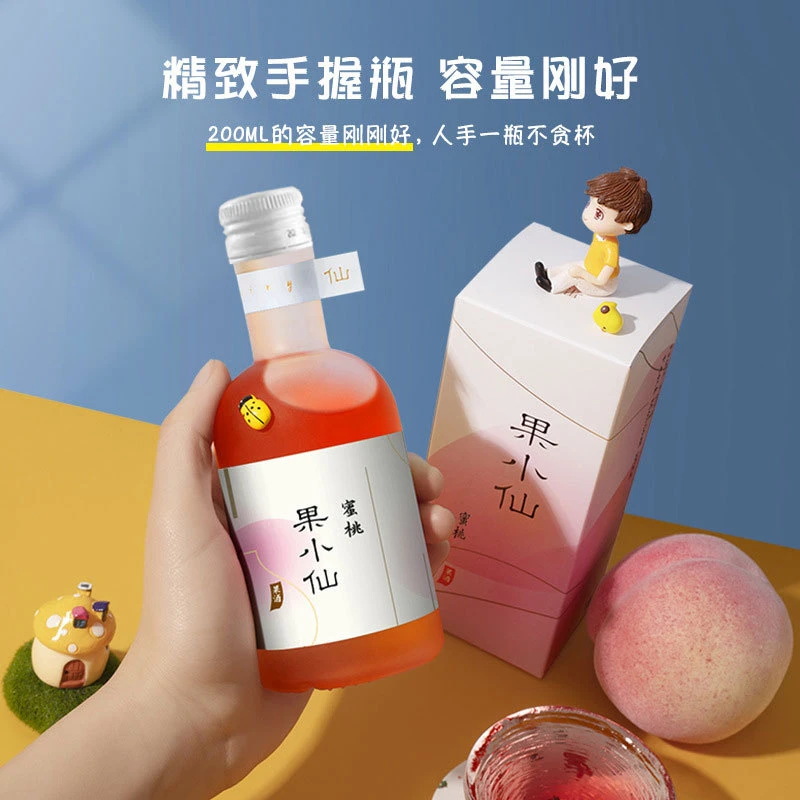 【白盖升级款】果小仙200ML果酒低度微醺青梅子荔枝桂花女士网红