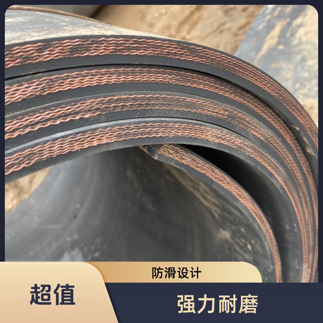 定制链接矿山旧尼龙输送传送带可用铺车间铺地面做牛羊槽牛羊圈舍