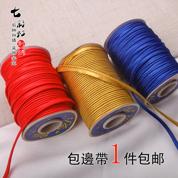 旗袍包芯嵌条DIY手工棉芯缎带包边滚边镶边条线有芯带绳包边