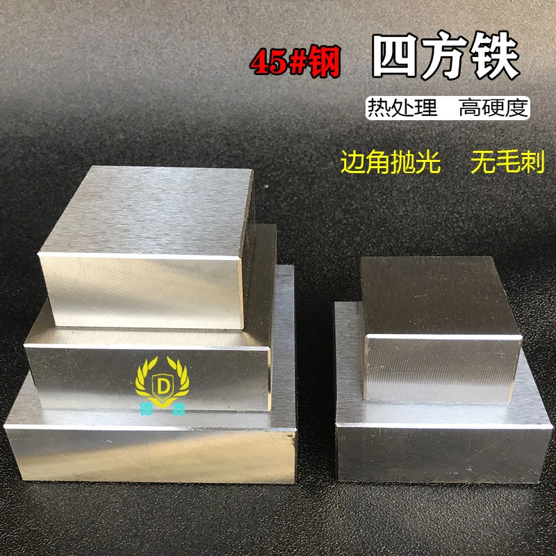 四方铁块方块钢铁垫板四方铁砧方铁平砧金银首饰器材加工打金工具