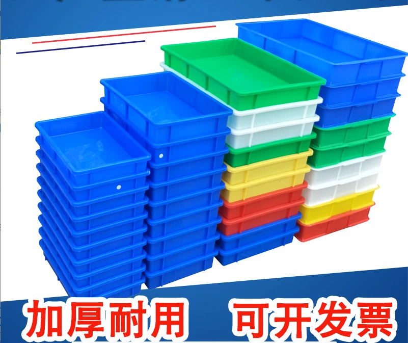 塑料方盘 零件塑胶浅盘 长方形塑料盘周转塑料方盆塑料托盘养殖盘