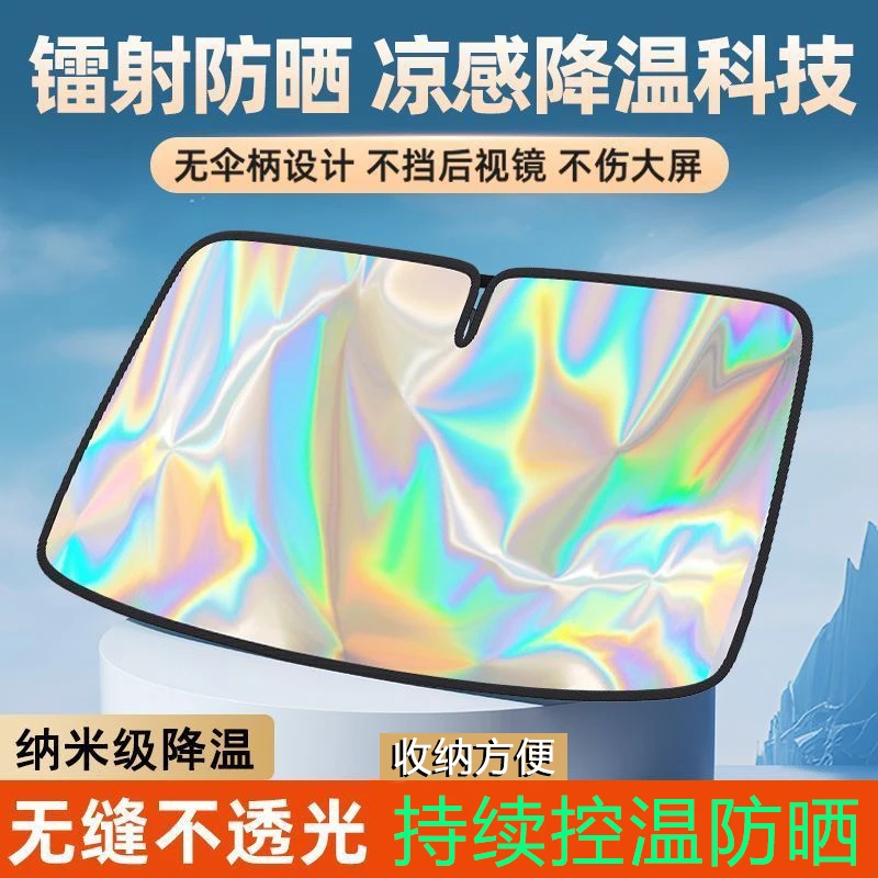 汽车遮阳伞车窗遮阳帘全新隔热遮阳挡车内前挡风玻璃遮阳板罩车载