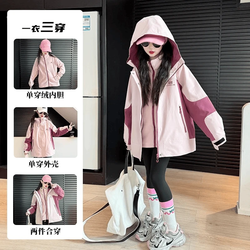 女童冲锋衣三合一可拆卸外套2024新款儿童秋冬连帽风衣6-12岁潮款