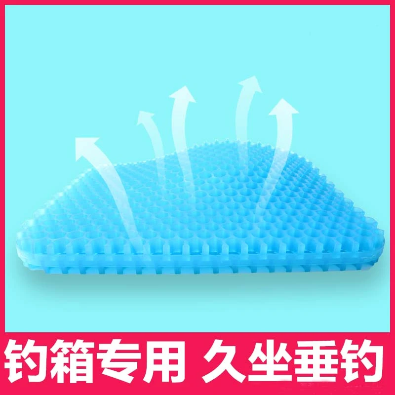 【钓箱专用坐垫】蜂窝凝胶垂钓美臀久坐夏季方形户外多功能简约柔软