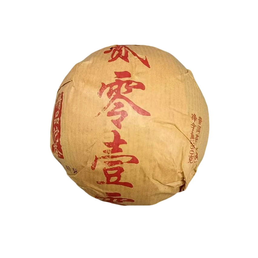 郑跃监制 2010年 精品沱茶 普洱茶熟茶250g
