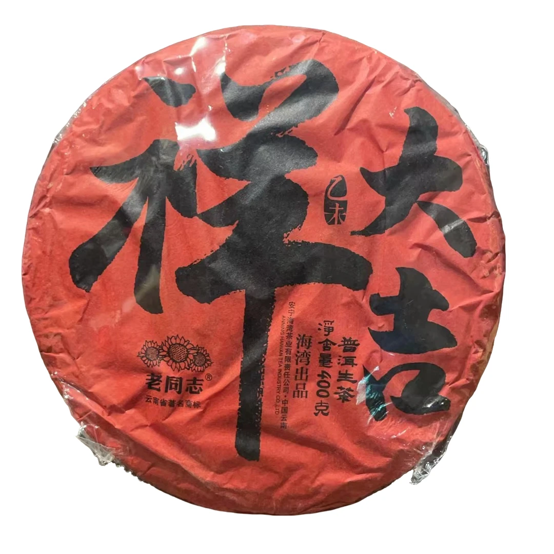 老同志 2015年 大吉祥 普洱茶生茶400克