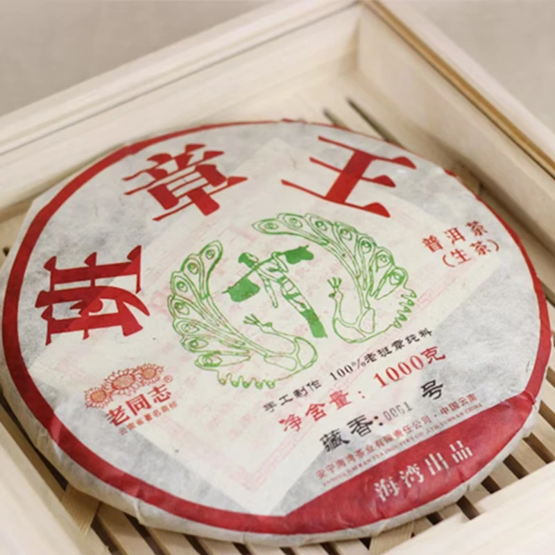 老同志 2014年 班章王 普洱茶生茶1000克