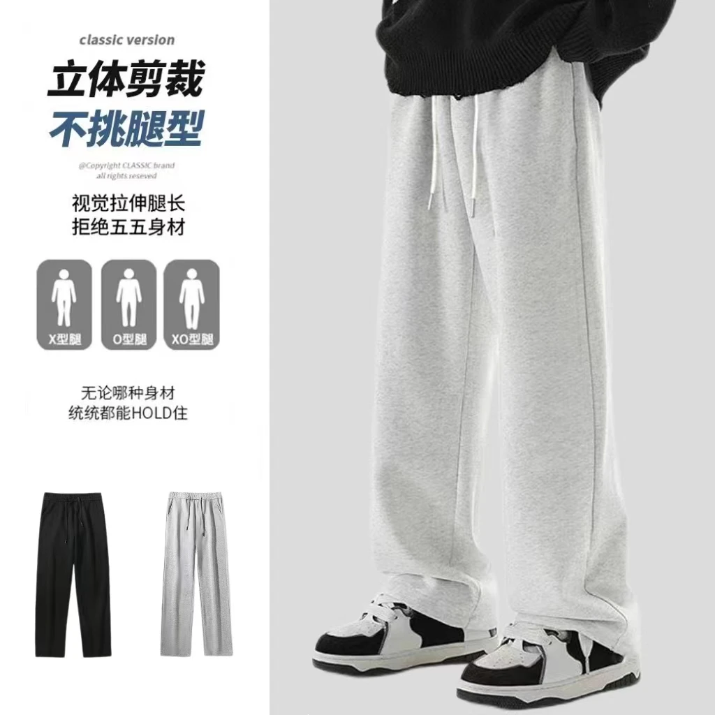 美式直筒秋冬款纯色裤子男潮牌卫裤春季宽松百搭运动男生休闲长裤