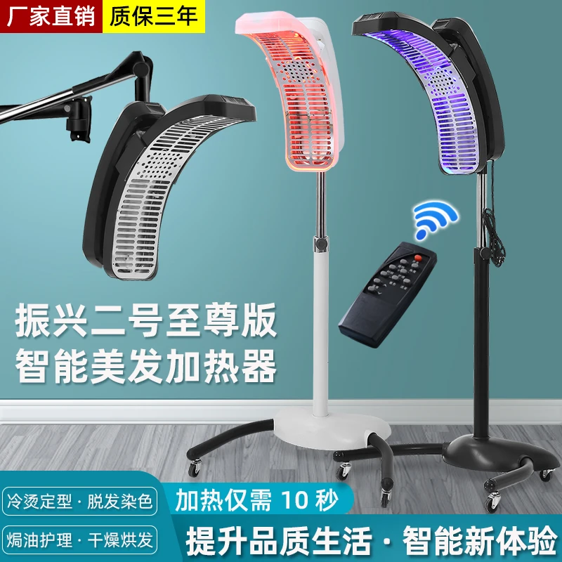 新款智能美发飞碟加热器烘发染发定型冷烫理发店护理美发加热机器