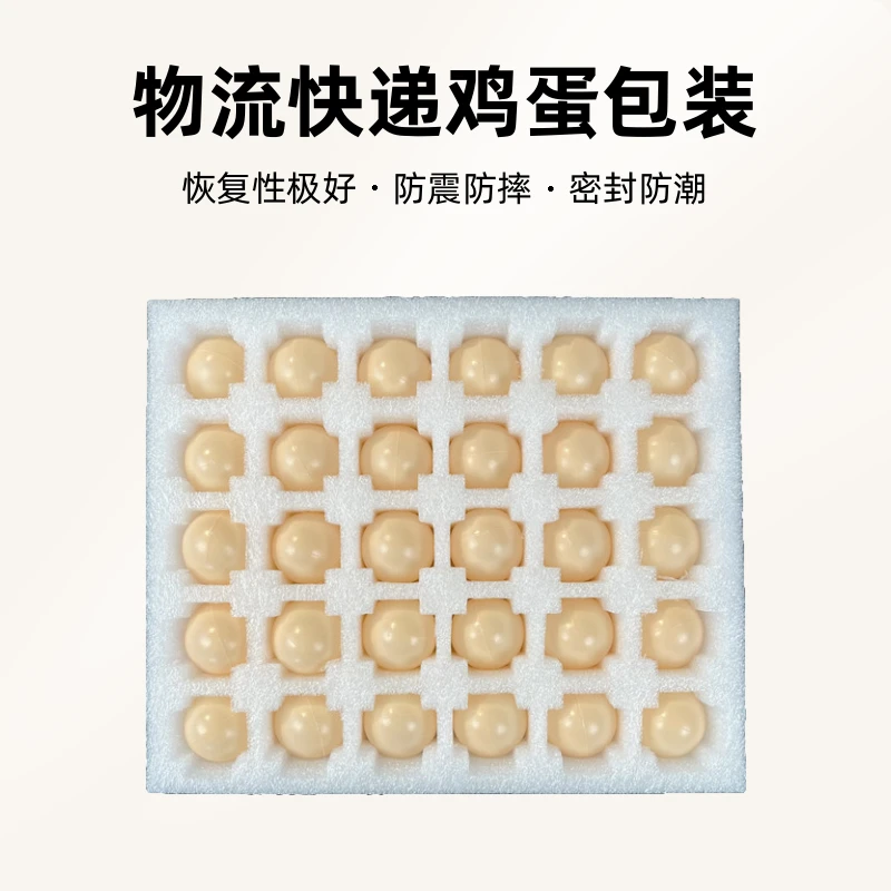 EPE珍珠棉鸡蛋托专用防震防摔快递鸡蛋包装盒30枚60枚鸡蛋打包盒
