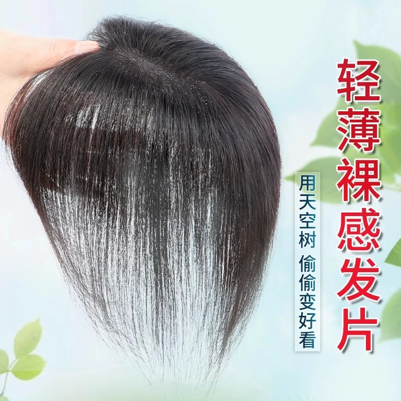 冬日假发女片头顶蓬松增发量仿真发高颅顶轻薄自然遮白发补发片女