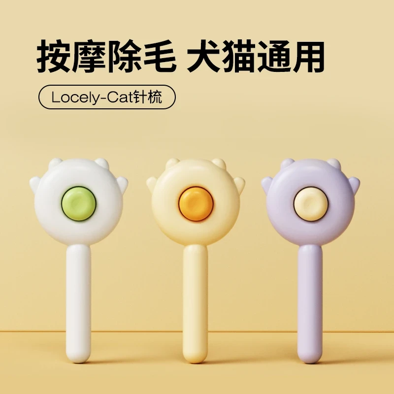 猫梳子去浮毛梳毛刷狗狗脱毛撸猫神器清理长毛猫狗专用宠物