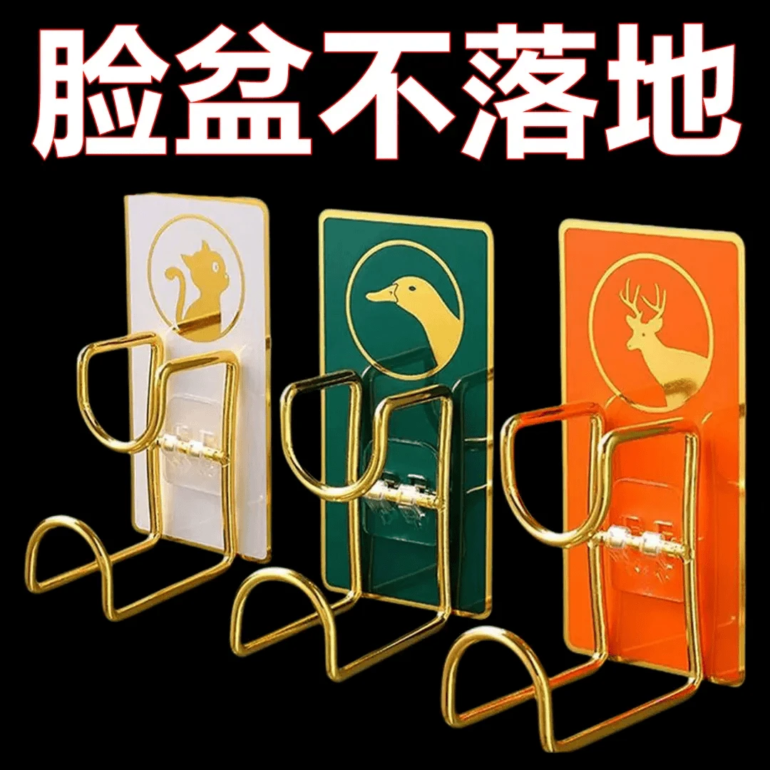 【抖音商城】脸盆收纳挂钩脸盆架卫生间置物架脸盆架脸盆挂功能挂钩